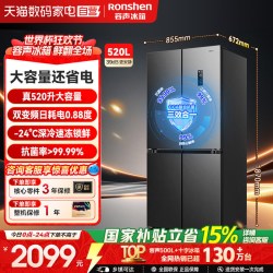 容声 BCD-520WD12FP 十字对开四门冰箱