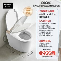 松下 V7 CHGJ724WC 低水压一体式坐便器 300mm/400mm坑距