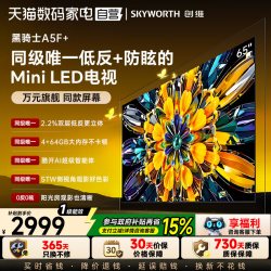 创维 黑骑士系列 液晶电视
