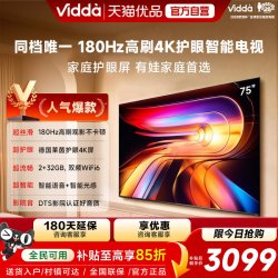 Vidda R 2025款 V1Q-R 电视