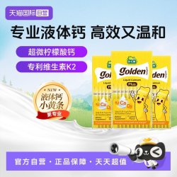 迪巧 小黄条plus液体钙 柠檬味 20条礼盒装