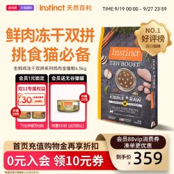 百利 原食生鲜系列 鸡肉冻干双拼全阶段猫咪干粮