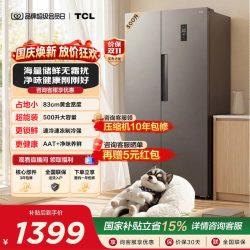 TCL 汪鲜生系列 R500V5-S 风冷对开门冰箱 500L