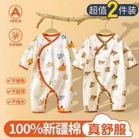 csong 新生儿衣服婴儿连体衣春秋装纯棉长袖哈衣爬服家居服睡衣婴儿衣服