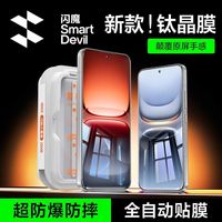 闪魔 适配iQOO15钢化膜新款Neo11手机膜vivoX300无尘盒12/13防爆膜