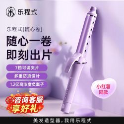LivChic 卷发棒负离子定型蓬松卷发神器大波浪大卷开学季造型神器