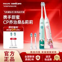百亿补贴：飞利浦 Sonicare声波震动牙刷系列 HX67 电动牙刷
