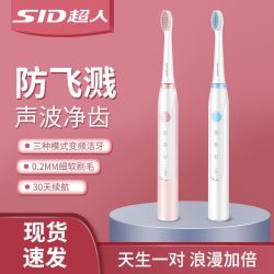 超人 电动牙刷成人声波护龈充电式防水杜邦软毛全自动刷情侣RT710