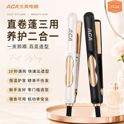 ACA 直夹板加宽卷直两用负离子不伤发持久定型宿舍家用拉直器