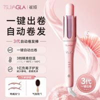 百亿补贴：TSUYAGLA 全自动卷发棒大卷32mm懒人卷发神器持久定型蓬松大波浪T309