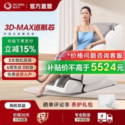 奥佳华 智能全身零重力 按摩椅