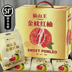 刀果果 福建平和蜜柚红心红肉柚子孕妇新鲜水果高端送礼礼盒