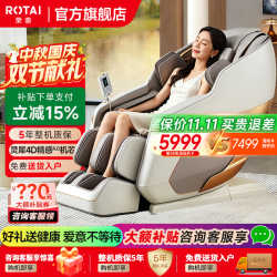 荣泰 S56Pro按摩椅家用4D智能电动按摩沙发豪华太空舱