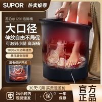 慵懒时光：苏泊尔 智能泡脚桶加热恒温足浴盆多功能电动按摩家用泡小腿洗脚盆