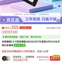 全新瀚储2.5寸固态硬盘480G  512g高速SATA3.0台式笔记本通用