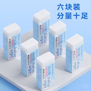齐心 纳米净小号橡皮擦 易擦不留痕 6块装