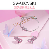 施华洛世奇 Lifelong Bow套装蝴蝶结元素轻奢小众 两件套礼盒