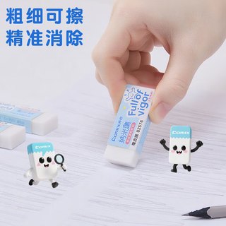 齐心 纳米净小号橡皮擦 易擦不留痕 6块装