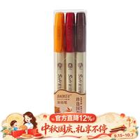 宝克 彩绘笔 小楷书法练字手 小楷3色装