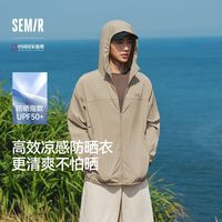 百亿补贴：森马 防晒外套|森马中国国家地理系列夹克男夏凉感连帽服情侣正肩上衣