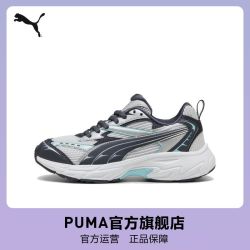 彪马 休闲鞋 MORPHIC ATHLETIC 男女运动复古拼接 395919 彪马puma官旗