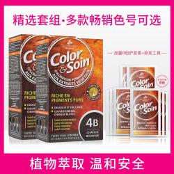 三橡树 LES 3 CHENES 植物遮白备孕女士可用染发剂-4B新美棕色