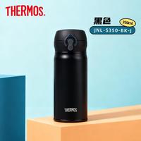 亲子出游：THERMOS 膳魔师 不锈钢保温杯大容量便携男女学生新升级可进洗碗机JNLS系列