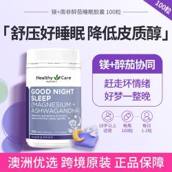 澳世康 Healthy Care 澳洲镁+南非醉茄睡眠胶囊100粒 调节夜间入睡舒缓压力情绪