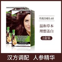 施华蔻 怡然植萃精油霜理想遮白染发剂