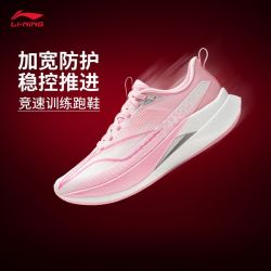 李宁 赤兔9PRO | 跑步鞋女中考体测减震轻便无板竞速训练运动鞋子