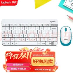 罗技 MK245 Nano 2.4G无线键鼠套装 静音办公学习无光