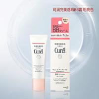 珂润 Curel 珂润底妆隔离bb霜 明亮色