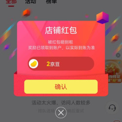 爱德王子京东自营 关注二京豆