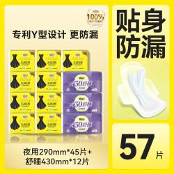 自由点 入会拍79-10！自由点无感无忧防漏小黑裙夜用组合装卫生巾