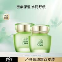 百雀羚 修护屏障 面霜