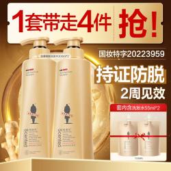 阿道夫 生姜防脱育发洗发水 300ml*2