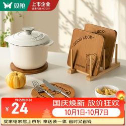 双枪 碳化楠竹防烫隔热垫方形2片+圆形2片