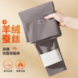 都市丽人 高腰收腹蓄热女士秋季打底裤加绒保暖内衣单裤女