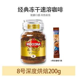 摩可纳 经典8号 冻干速溶咖啡粉 200g