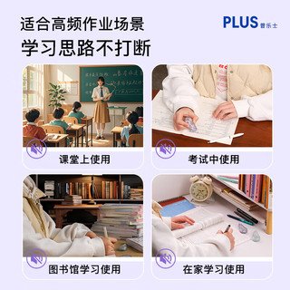 普乐士 WH-2105R 金属滚轮静音修正带 12m 透明色 单支装