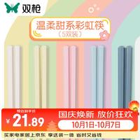 宅家食光：双枪 筷子家用马卡龙合金筷 六角款5双装