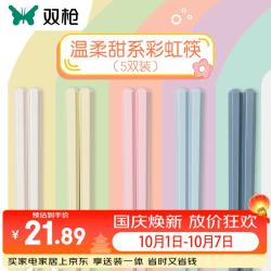 双枪 筷子家用马卡龙合金筷 六角款5双装
