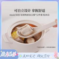 宅家食光：staub 珐宝 家用陶瓷自立餐勺套装饭勺餐勺汤勺甜品精致勺子