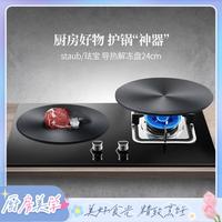 宅家食光：staub 珐宝 搭配珐琅锅保护锅底煤气灶台架搁架解冻盘导热盘