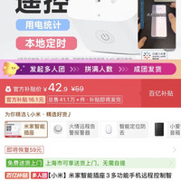 小米米家智能插座3多功能手机远程控制居wifi无线开关正品