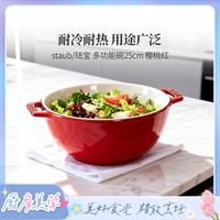 宅家食光：staub 珐宝 25cm陶瓷家用双耳汤碗甜品碗婚礼乔迁陶瓷碗
