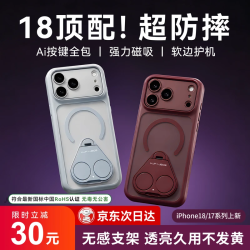 适用苹果18promax手机壳iphone18pro新款磁吸透明保护壳