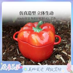 staub 珐宝 家用双耳甜品烘焙蒸蛋盅带盖汤盅精致生动陶瓷炖盅