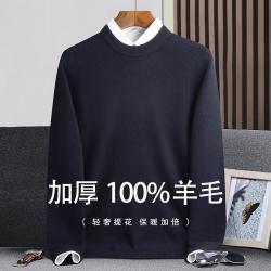赛兔 秋冬高档保暖男士羊毛衫男简约针织衫男打底毛衣