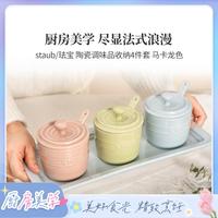 宅家食光：staub 珐宝 10cm布丁碗甜品碗宝宝辅食碗陶瓷小碗带盖收纳罐